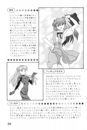[System Speculation (Imai Youki)] PUSHY ANGEL (Neon Genesis Evangelion) - Page 38