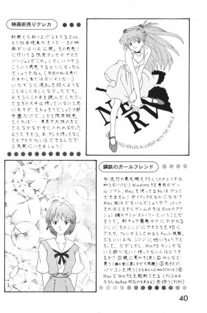 [System Speculation (Imai Youki)] PUSHY ANGEL (Neon Genesis Evangelion) - Page 39