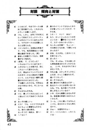 [System Speculation (Imai Youki)] PUSHY ANGEL (Neon Genesis Evangelion) - Page 42