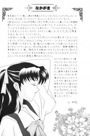 [System Speculation (Imai Youki)] PUSHY ANGEL (Neon Genesis Evangelion) - Page 43