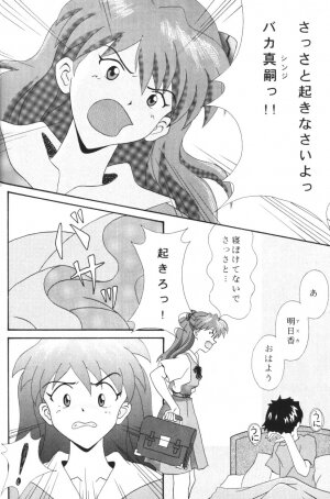 [System Speculation (Imai Youki)] PUSHY ANGEL (Neon Genesis Evangelion) - Page 45