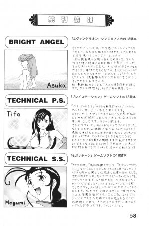 [System Speculation (Imai Youki)] PUSHY ANGEL (Neon Genesis Evangelion) - Page 57
