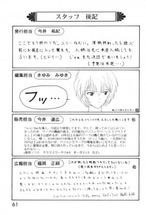 [System Speculation (Imai Youki)] PUSHY ANGEL (Neon Genesis Evangelion) - Page 60