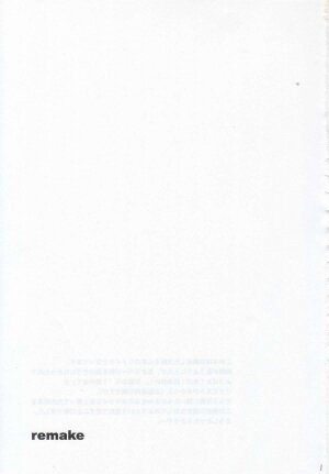 (SC29) [House of KARSEA (Syouji)] Remake (Azumanga Daioh) [English] [Yuecchi] - Page 2