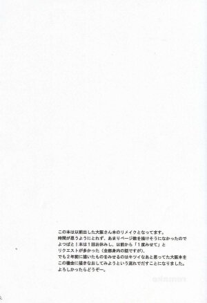 (SC29) [House of KARSEA (Syouji)] Remake (Azumanga Daioh) [English] [Yuecchi] - Page 3