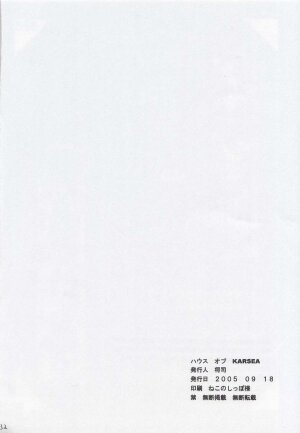 (SC29) [House of KARSEA (Syouji)] Remake (Azumanga Daioh) [English] [Yuecchi] - Page 33