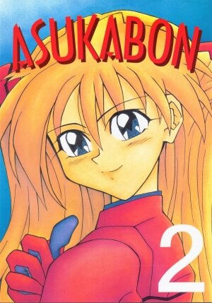[Utamaru Press (Utamaru Mikio)] ASUKABON 2 (Neon Genesis Evangelion) - Page 1