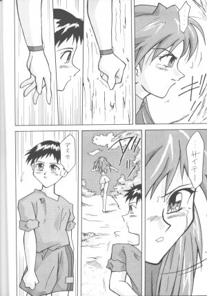 [Utamaru Press (Utamaru Mikio)] ASUKABON 2 (Neon Genesis Evangelion) - Page 9