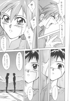 [Utamaru Press (Utamaru Mikio)] ASUKABON 2 (Neon Genesis Evangelion) - Page 12