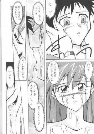 [Utamaru Press (Utamaru Mikio)] ASUKABON 2 (Neon Genesis Evangelion) - Page 23