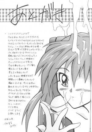 [Utamaru Press (Utamaru Mikio)] ASUKABON 2 (Neon Genesis Evangelion) - Page 32