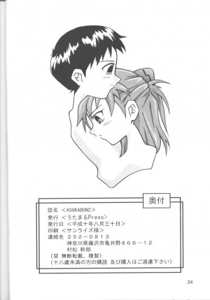 [Utamaru Press (Utamaru Mikio)] ASUKABON 2 (Neon Genesis Evangelion) - Page 33