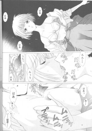[Urawa Anime Festa (Minazuki Ayu)] Ayanami Zero Shiki (Neon Genesis Evangelion) - Page 9
