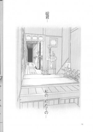 [Urawa Anime Festa (Minazuki Ayu)] Ayanami Zero Shiki (Neon Genesis Evangelion) - Page 15