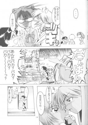 [Urawa Anime Festa (Minazuki Ayu)] Ayanami Zero Shiki (Neon Genesis Evangelion) - Page 18