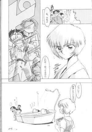 [Urawa Anime Festa (Minazuki Ayu)] Ayanami Zero Shiki (Neon Genesis Evangelion) - Page 25