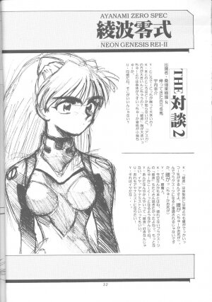 [Urawa Anime Festa (Minazuki Ayu)] Ayanami Zero Shiki (Neon Genesis Evangelion) - Page 31