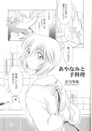 [Urawa Anime Festa (Minazuki Ayu)] Ayanami Zero Shiki (Neon Genesis Evangelion) - Page 34