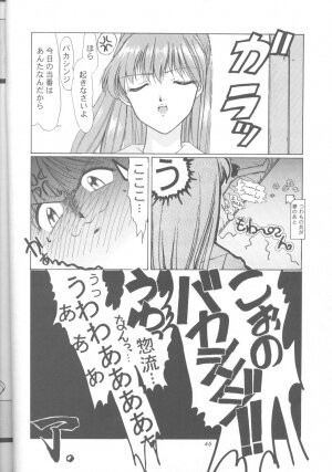 [Urawa Anime Festa (Minazuki Ayu)] Ayanami Zero Shiki (Neon Genesis Evangelion) - Page 45