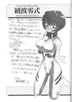 [Urawa Anime Festa (Minazuki Ayu)] Ayanami Zero Shiki (Neon Genesis Evangelion) - Page 46