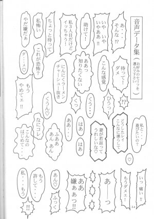 [Urawa Anime Festa (Minazuki Ayu)] Ayanami Zero Shiki (Neon Genesis Evangelion) - Page 53