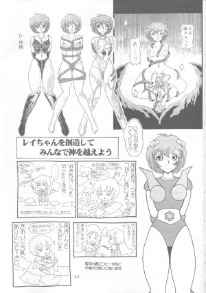 [Urawa Anime Festa (Minazuki Ayu)] Ayanami Zero Shiki (Neon Genesis Evangelion) - Page 54