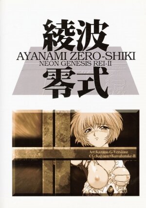 [Urawa Anime Festa (Minazuki Ayu)] Ayanami Zero Shiki (Neon Genesis Evangelion) - Page 58