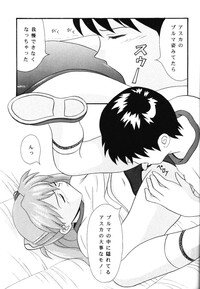 (C63) [System Speculation (Imai Youki)] Koibitotachi No Jikan (Neon Genesis Evangelion) - Page 4
