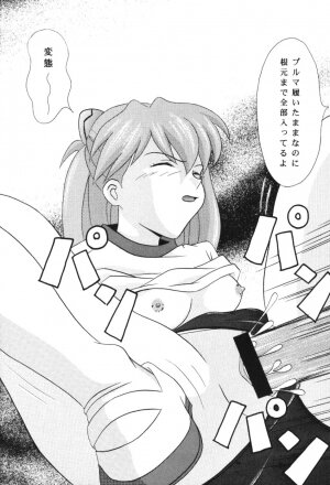 (C63) [System Speculation (Imai Youki)] Koibitotachi No Jikan (Neon Genesis Evangelion) - Page 7
