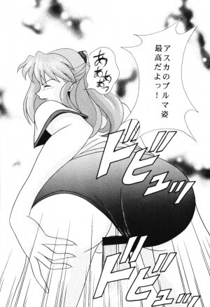 (C63) [System Speculation (Imai Youki)] Koibitotachi No Jikan (Neon Genesis Evangelion) - Page 16