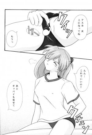 (C63) [System Speculation (Imai Youki)] Koibitotachi No Jikan (Neon Genesis Evangelion) - Page 18