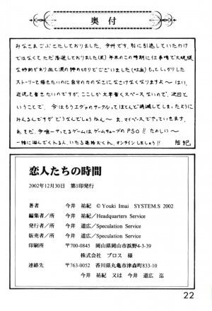 (C63) [System Speculation (Imai Youki)] Koibitotachi No Jikan (Neon Genesis Evangelion) - Page 22