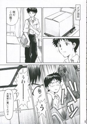 (C69) [Tengu no Tsuzura (Kuro Tengu)] MERRY BOX (Neon Genesis Evangelion) - Page 4