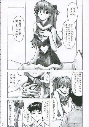 (C69) [Tengu no Tsuzura (Kuro Tengu)] MERRY BOX (Neon Genesis Evangelion) - Page 5