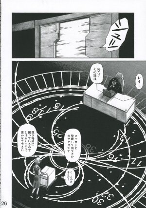 (C69) [Tengu no Tsuzura (Kuro Tengu)] MERRY BOX (Neon Genesis Evangelion) - Page 25