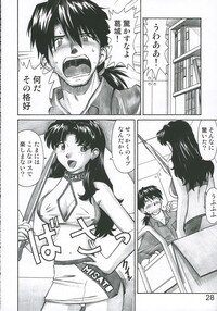(C69) [Tengu no Tsuzura (Kuro Tengu)] MERRY BOX (Neon Genesis Evangelion) - Page 27