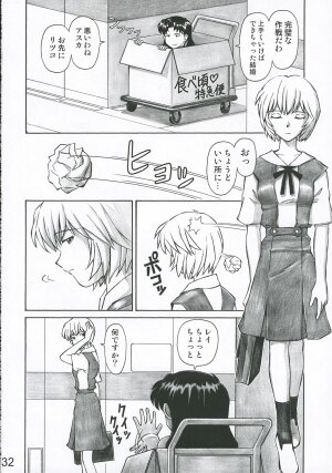 (C69) [Tengu no Tsuzura (Kuro Tengu)] MERRY BOX (Neon Genesis Evangelion) - Page 31