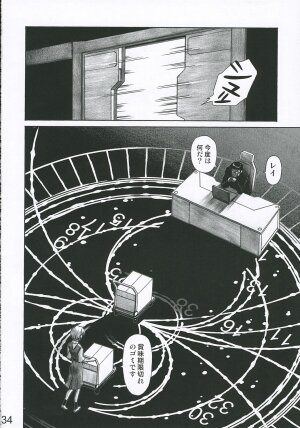 (C69) [Tengu no Tsuzura (Kuro Tengu)] MERRY BOX (Neon Genesis Evangelion) - Page 33