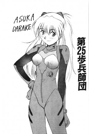 (C53) [Dai 25 Hohei Shidan] Asuka Darake!! (Neon Genesis Evangelion) - Page 2