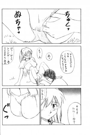 (C53) [Dai 25 Hohei Shidan] Asuka Darake!! (Neon Genesis Evangelion) - Page 9