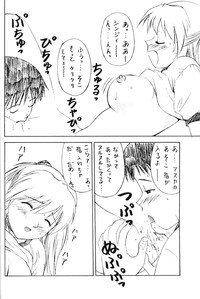 (C53) [Dai 25 Hohei Shidan] Asuka Darake!! (Neon Genesis Evangelion) - Page 11