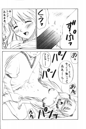 (C53) [Dai 25 Hohei Shidan] Asuka Darake!! (Neon Genesis Evangelion) - Page 13