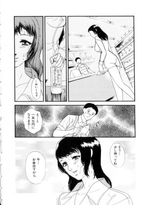 [Fujii Akiko, Akiyama Michio] Hitozuma Moyou 3 Midarezuma - Page 11