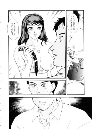 [Fujii Akiko, Akiyama Michio] Hitozuma Moyou 3 Midarezuma - Page 47