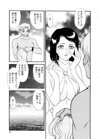 [Fujii Akiko, Akiyama Michio] Hitozuma Moyou 3 Midarezuma - Page 69