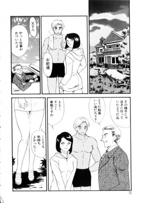 [Fujii Akiko, Akiyama Michio] Hitozuma Moyou 3 Midarezuma - Page 70