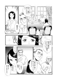 [Fujii Akiko, Akiyama Michio] Hitozuma Moyou 3 Midarezuma - Page 73