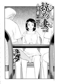 [Fujii Akiko, Akiyama Michio] Hitozuma Moyou 3 Midarezuma - Page 74