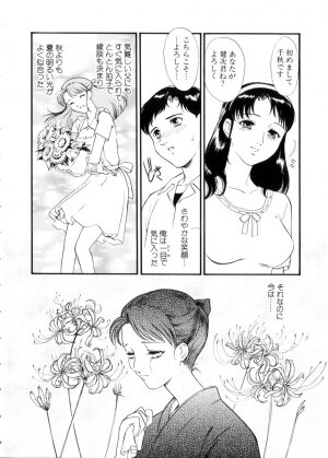 [Fujii Akiko, Akiyama Michio] Hitozuma Moyou 3 Midarezuma - Page 98