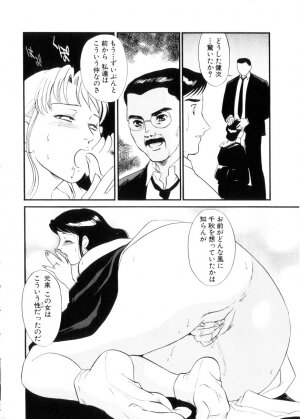 [Fujii Akiko, Akiyama Michio] Hitozuma Moyou 3 Midarezuma - Page 118